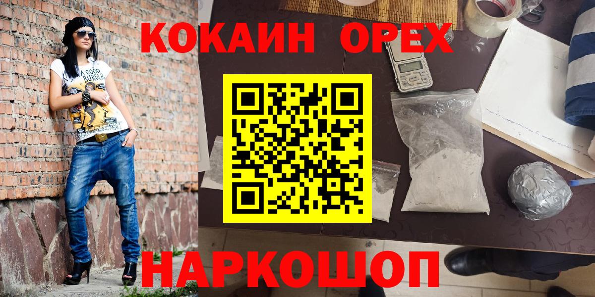 Кирово-Чепецк  КОКАИН Перу  Вход с VPN  КОКАИН Эквадор 
