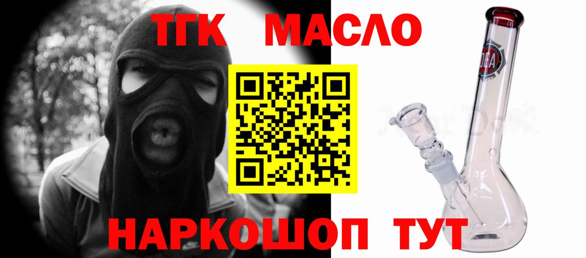 Дистиллят ТГК жижа  Вход с VPN  Кирово-Чепецк 